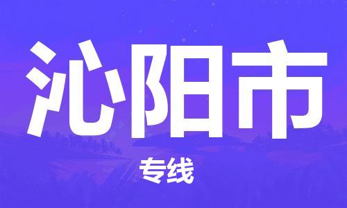 武汉到沁阳市物流专线-武汉到沁阳市货运-精品线路-